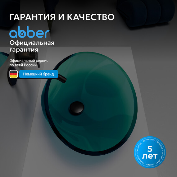 Раковина-чаша прозрачная Abber Kristall 53 см AT2812Aquamarin, бирюзовый - фото 8