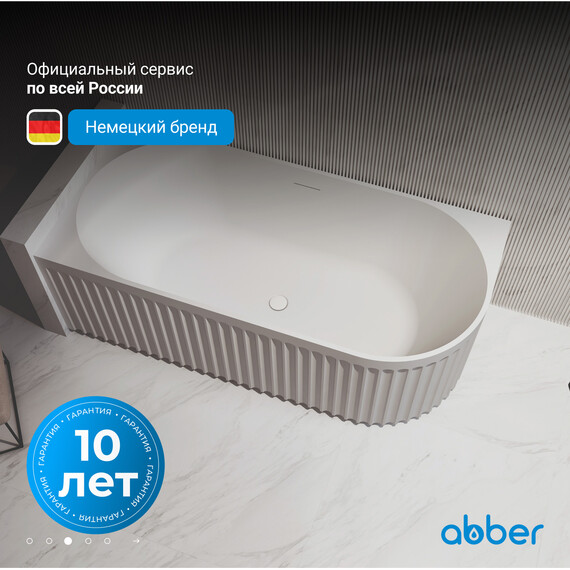 Ванна акриловая Abber AB9412-1.5 L 150x75 см, Расположение: левостороннее - фото 4