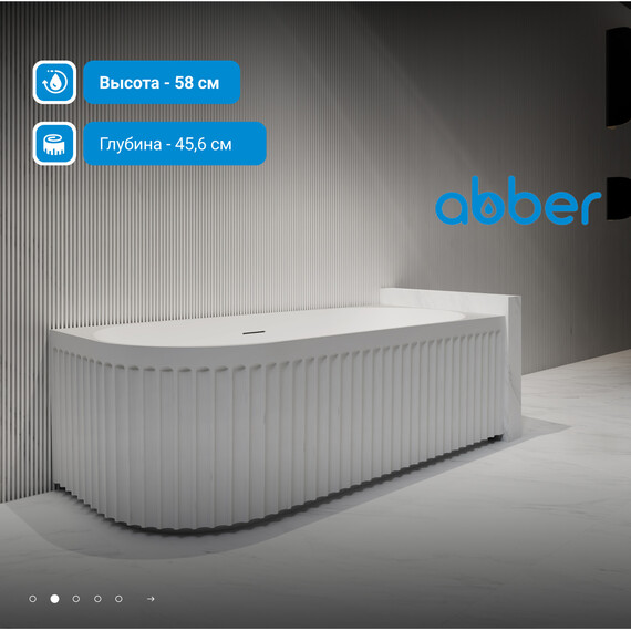 Ванна акриловая Abber AB9412-1.5 L 150x75 см, Расположение: левостороннее - фото 3