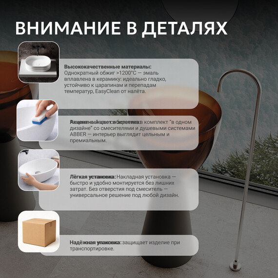 Раковина напольная прозрачная Abber Kristall 45 см AT2703Black-Opal, черный/коричневый - фото 7