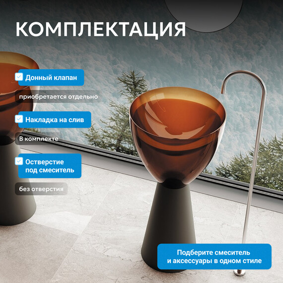 Раковина напольная прозрачная Abber Kristall 45 см AT2703Black-Opal, черный/коричневый - фото 5
