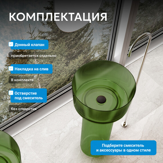 Раковина напольная прозрачная Abber Kristall 45 см AT2702Emerald, зеленый - фото 5