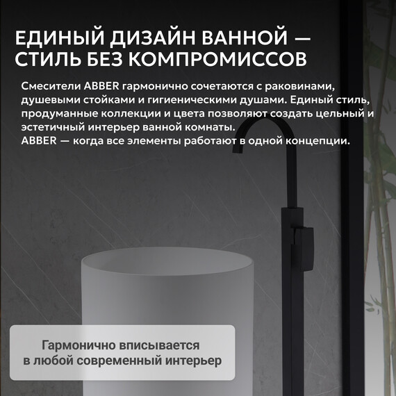 Смеситель для раковины напольный Abber Wasserfall AF8640B, черный матовый, Цвет производителя: чёрный матовый - фото 6