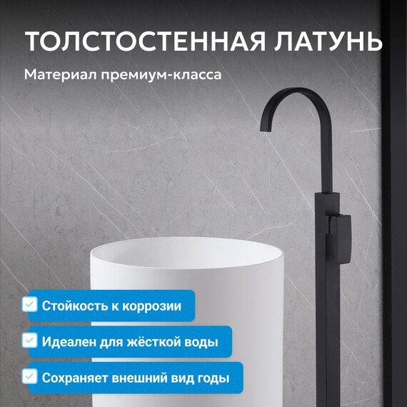 Смеситель для раковины напольный Abber Wasserfall AF8640B, черный матовый, Цвет производителя: чёрный матовый - фото 3
