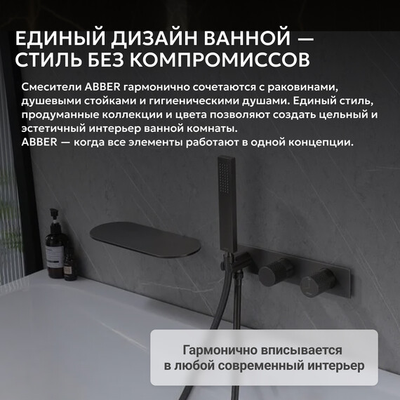 Смеситель для ванны Abber Rund AF8731NG, никель, Цвет производителя: никель - фото 5