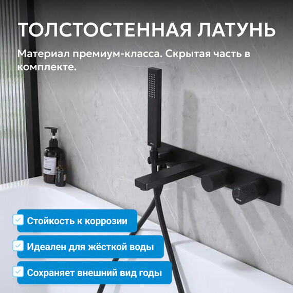Смеситель для ванны Abber Rund AF8730B, черный матовый, Цвет производителя: чёрный матовый - фото 3