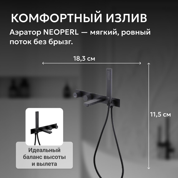 Смеситель для ванны Abber Rund AF8730B, черный матовый, Цвет производителя: чёрный матовый - фото 4