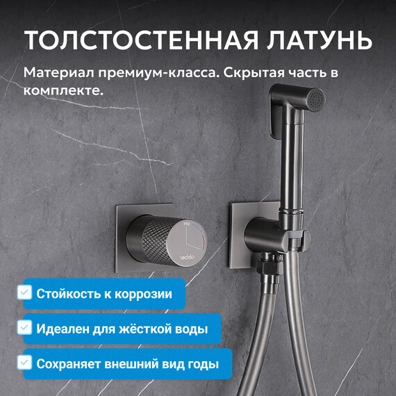 Набор для гигиенического душа Abber Rund AF8725NG, никель, Цвет производителя: никель - фото 3