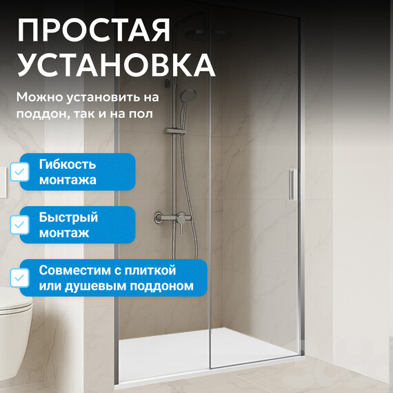 Душевая дверь Abber Komfort 130 см AG93130 (стекло 8 мм), хром/прозрачное, Цвет стекла: прозрачное, Цвет профиля: хром, Размер - мм: 1300 - фото 6