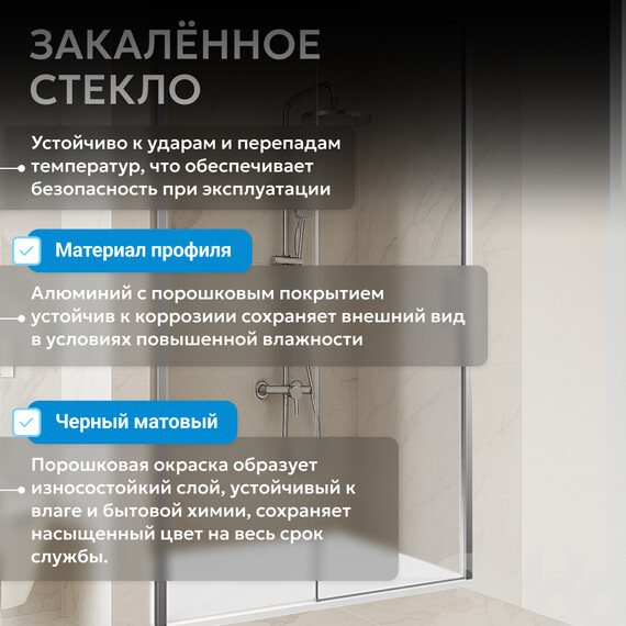 Душевая дверь Abber Komfort 130 см AG93130 (стекло 8 мм), хром/прозрачное, Цвет стекла: прозрачное, Цвет профиля: хром, Размер - мм: 1300 - фото 12