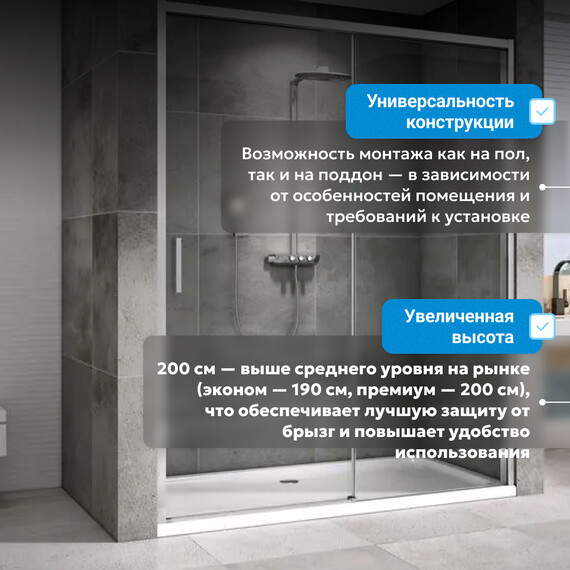 Душевая дверь Abber Komfort 130 см AG93130 (стекло 8 мм), хром/прозрачное, Цвет стекла: прозрачное, Цвет профиля: хром, Размер - мм: 1300 - фото 11