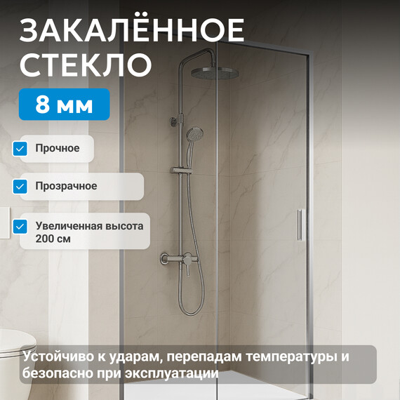 Душевая дверь Abber Komfort 130 см AG93130 (стекло 8 мм), хром/прозрачное, Цвет стекла: прозрачное, Цвет профиля: хром, Размер - мм: 1300 - фото 3