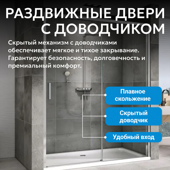 Душевая дверь Abber Komfort 120 см AG93120 (стекло 8 мм), хром/прозрачное, Цвет стекла: прозрачное, Цвет профиля: хром, Размер - мм: 1200 - фото 5