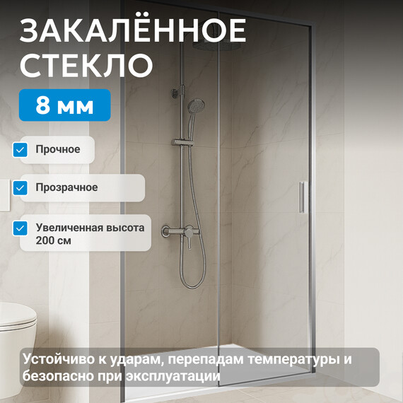 Душевая дверь Abber Komfort 120 см AG93120 (стекло 8 мм), хром/прозрачное, Цвет стекла: прозрачное, Цвет профиля: хром, Размер - мм: 1200 - фото 3