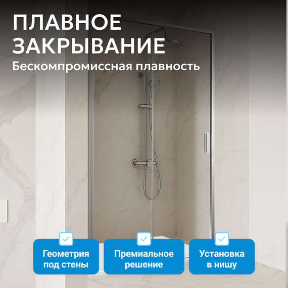 Душевая дверь Abber Komfort 120 см AG93120 (стекло 8 мм), хром/прозрачное, Цвет стекла: прозрачное, Цвет профиля: хром, Размер - мм: 1200 - фото 8