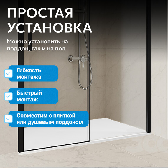 Душевая дверь Abber Komfort 120 см AG93120B (стекло 8 мм), черный/прозрачное, Цвет стекла: прозрачное, Цвет профиля: чёрный, Размер - мм: 1200 - фото 6