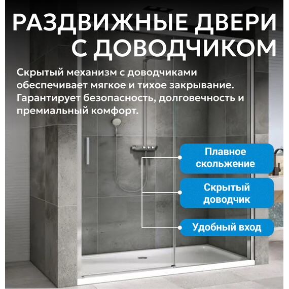 Душевая дверь Abber Komfort 160 см AG93160 (стекло 8 мм), хром/прозрачное, Цвет стекла: прозрачное, Цвет профиля: хром, Размер - мм: 1600 - фото 5