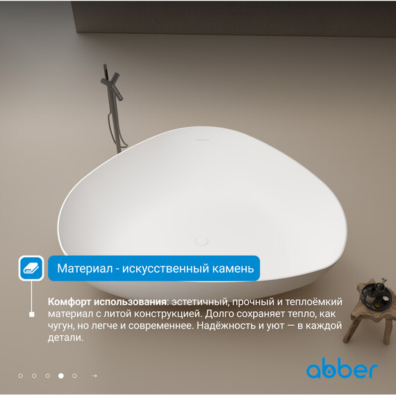 Ванна отдельностоящая Abber Stein 180x130 см AS9608, белый матовый - фото 5