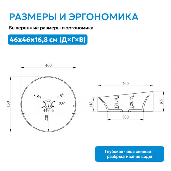 Раковина-чаша Abber Stein 46 см AS2607, белый матовый - фото 4