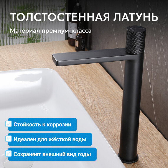 Смеситель для раковины высокий Abber Rund AF8711B, черный матовый, Цвет производителя: чёрный - фото 3