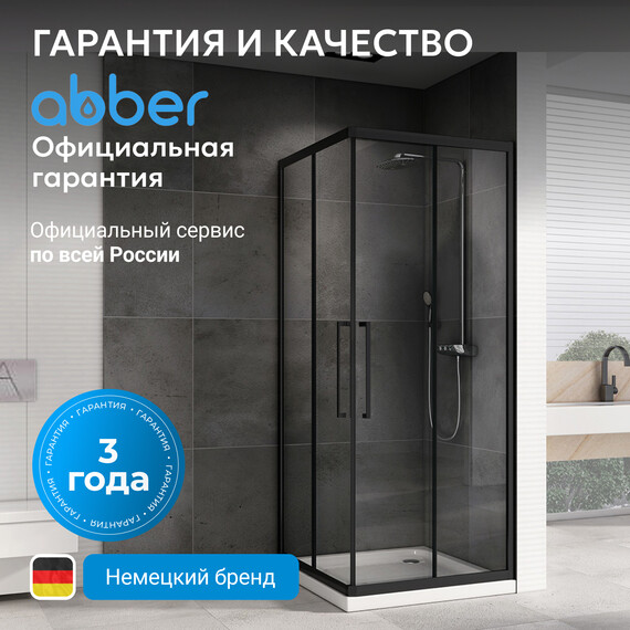 Душевое ограждение Abber Schwarzer Diamant 90x90 см AG02090BMH, чёрный/матовый - фото 9