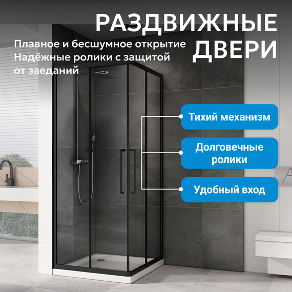 Душевое ограждение Abber Schwarzer Diamant 90x90 см AG02090BMH, чёрный/матовый - фото 7