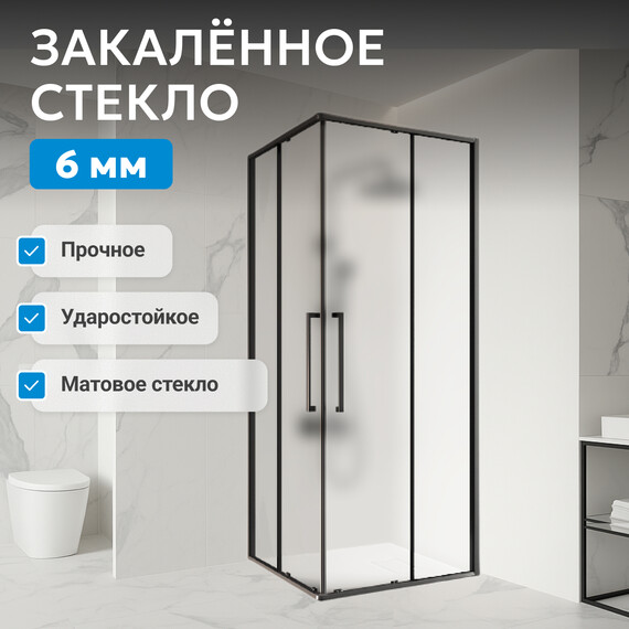 Душевое ограждение Abber Schwarzer Diamant 90x90 см AG02090BMH, чёрный/матовый - фото 5
