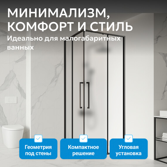 Душевое ограждение Abber Schwarzer Diamant 90x90 см AG02090BMH, чёрный/матовый - фото 10