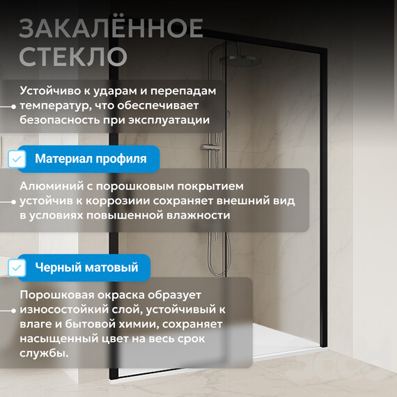 Душевая дверь Abber Komfort 130 см AG93130B (стекло 8 мм), черный/прозрачное, Цвет стекла: прозрачное, Цвет профиля: чёрный, Размер - мм: 1300 - фото 12