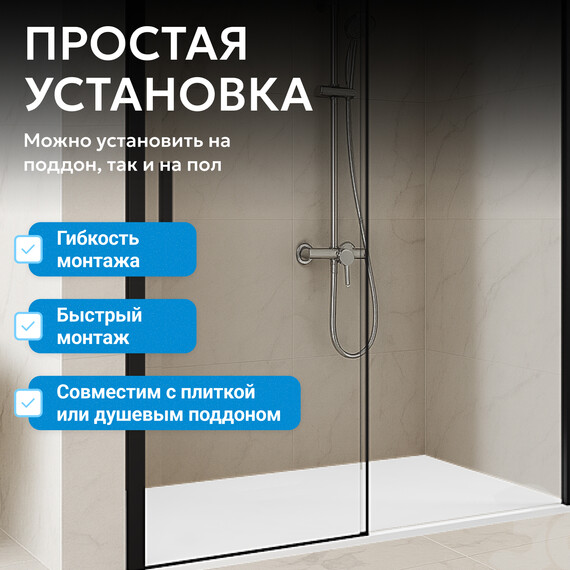 Душевая дверь Abber Komfort 130 см AG93130B (стекло 8 мм), черный/прозрачное, Цвет стекла: прозрачное, Цвет профиля: чёрный, Размер - мм: 1300 - фото 6