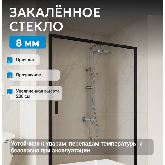 Душевая дверь Abber Komfort 160 см AG93160B (стекло 8 мм), черный/прозрачное, Цвет стекла: прозрачное, Цвет профиля: чёрный, Размер - мм: 1600 - фото 3