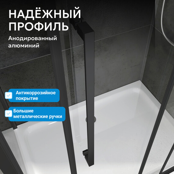 Душевое ограждение Abber Schwarzer Diamant 80x80 см AG02080BDTH, чёрный/тонированное - фото 6