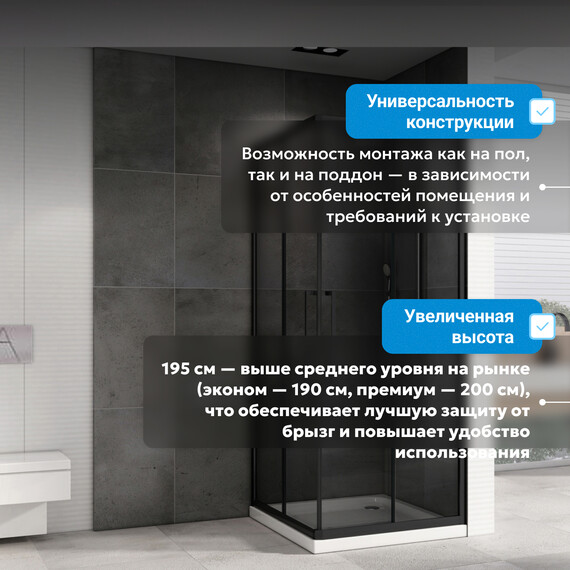 Душевое ограждение Abber Schwarzer Diamant 80x80 см AG02080BDTH, чёрный/тонированное - фото 4