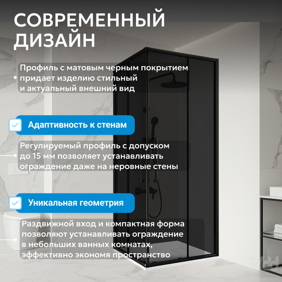Душевое ограждение Abber Schwarzer Diamant 80x80 см AG02080BDTH, чёрный/тонированное - фото 11