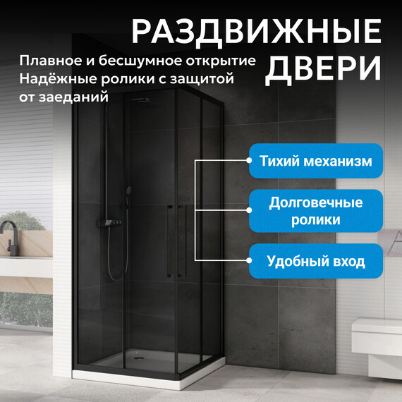 Душевое ограждение Abber Schwarzer Diamant 100x100 см AG02100BDTH, чёрный/тонированное - фото 7