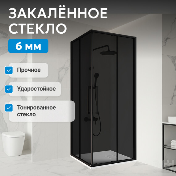 Душевое ограждение Abber Schwarzer Diamant 100x100 см AG02100BDTH, чёрный/тонированное - фото 5