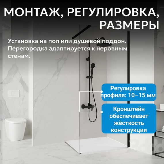 Душевая перегородка Abber Immer Offen 100 см AG61101R8 (стекло 8 мм), черный/рифленое - фото 5
