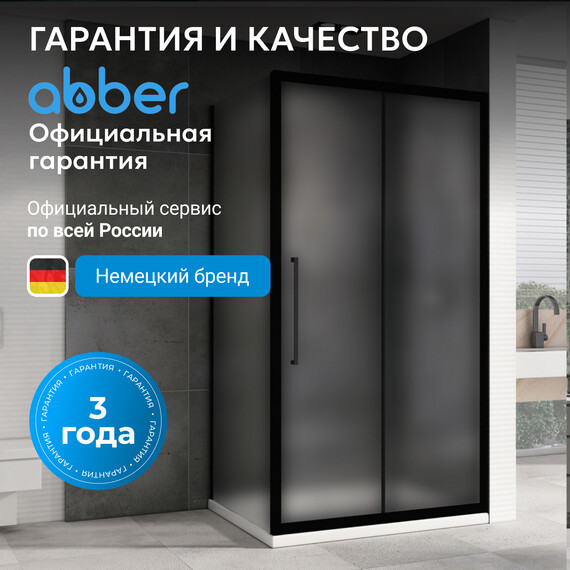 Душевое ограждение Abber Schwarzer Diamant 100x90 см AG30100BMH-S90BM, чёрный/матовый - фото 8