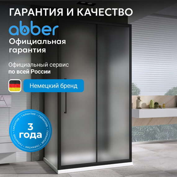 Душевое ограждение Abber Schwarzer Diamant 100x90 см AG30100BMH-S90BM-S90BM, чёрный/матовое - фото 8