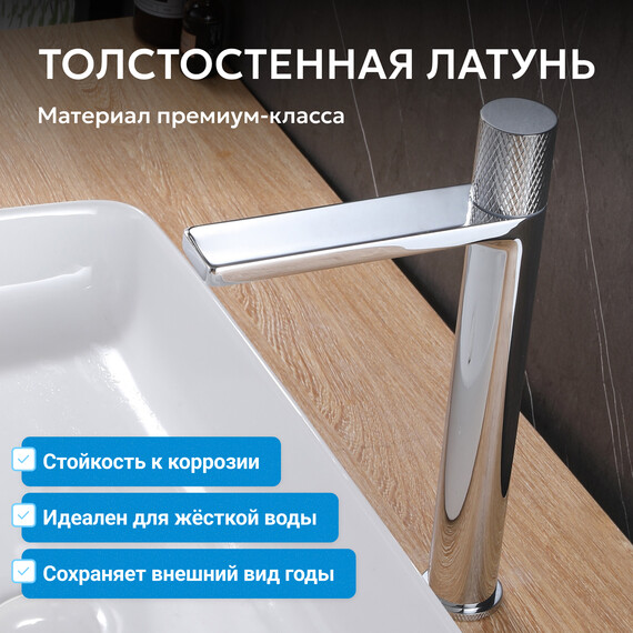 Смеситель для раковины высокий Abber Rund AF8711, Цвет производителя: хром - фото 3