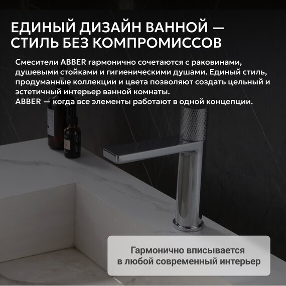 Смеситель для раковины Abber Rund AF8710, Цвет производителя: хром - фото 4