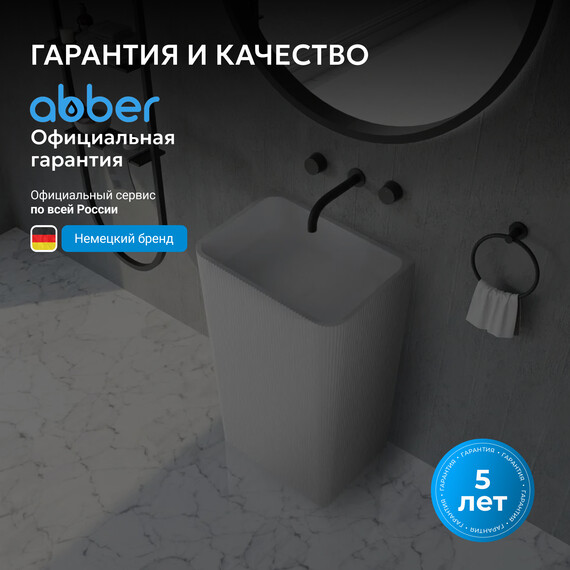 Раковина напольная Abber Stein 50 см AS2505-H, белый матовый - фото 5