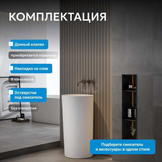 Раковина напольная Abber Stein 45 см AS2506, белый матовый - фото 3
