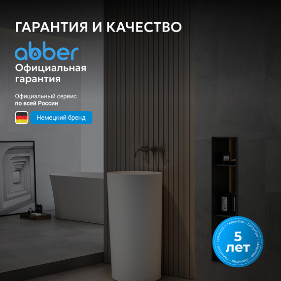 Раковина напольная Abber Stein 45 см AS2506, белый матовый - фото 5
