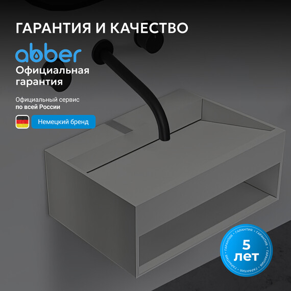 Раковина подвесная Abber Stein 60 см AS2645-0.6, белый матовый - фото 5