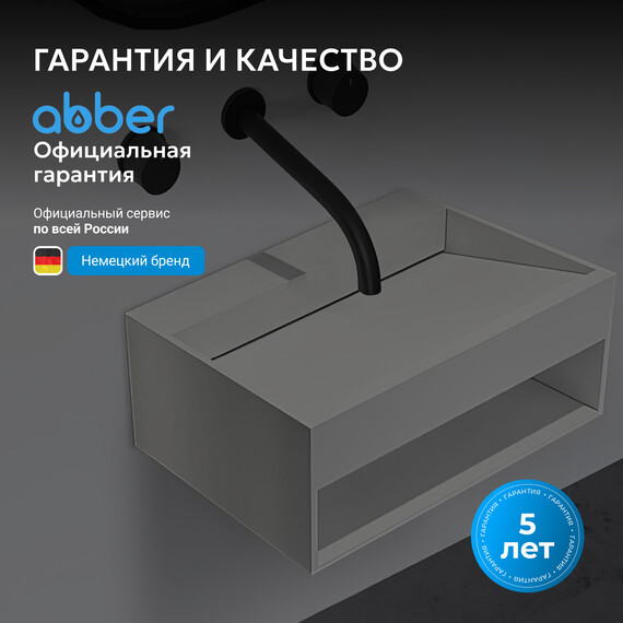 Раковина подвесная Abber Stein 80 см AS2645-0.8, белый матовый - фото 5