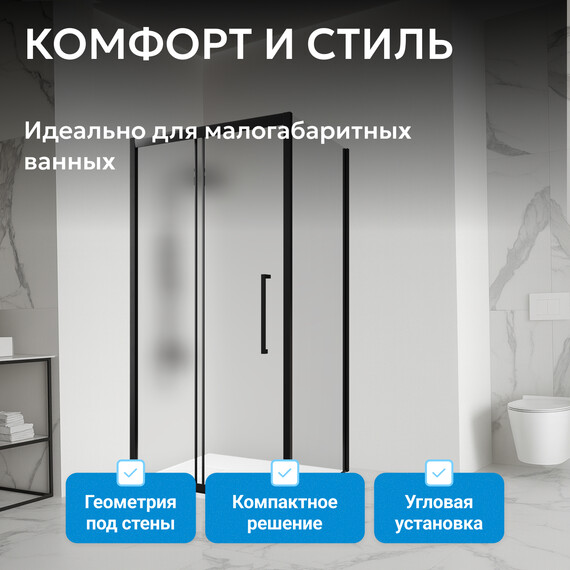 Душевое ограждение Abber Schwarzer Diamant 150x80 см AG30150BMH-S80BM, чёрный/матовое - фото 11