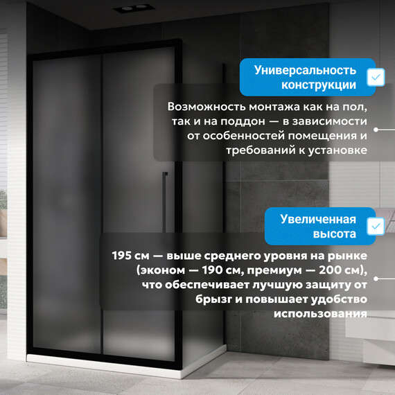 Душевое ограждение Abber Schwarzer Diamant 160x80 см AG30160BMH-S80BM, чёрный/матовое - фото 10