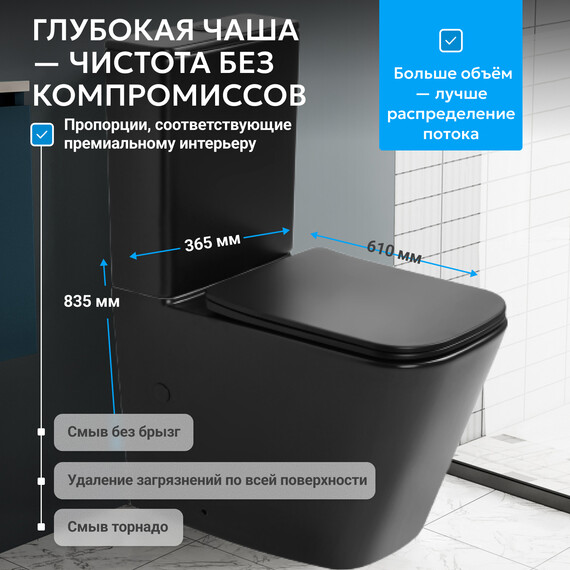 Унитаз-компакт безободковый Abber Rechteck AC1210TMB (смыв торнадо) с тонкой крышкой микролифт, чёрный матовый, Цвет производителя: чёрный матовый - фото 3