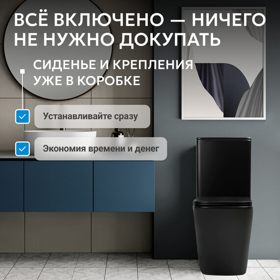 Унитаз-компакт безободковый Abber Rechteck AC1210TMB (смыв торнадо) с тонкой крышкой микролифт, чёрный матовый, Цвет производителя: чёрный матовый - фото 9